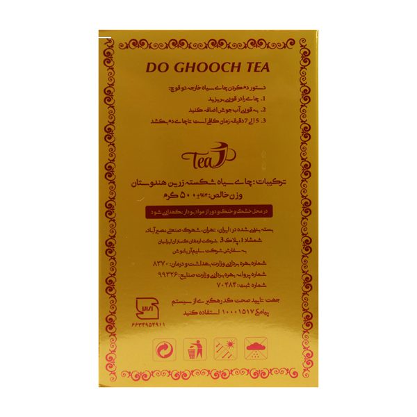 چای زرین دو قوچ - ۵۰۰ گرم
